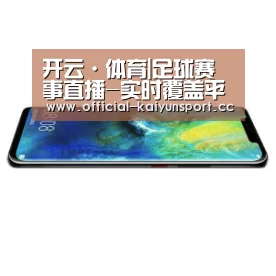 华为无线快充手机