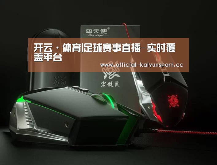 鼠标封面设计