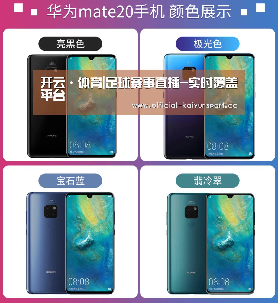 华为无线快充手机(图1) 华为无线快充手机(图1)