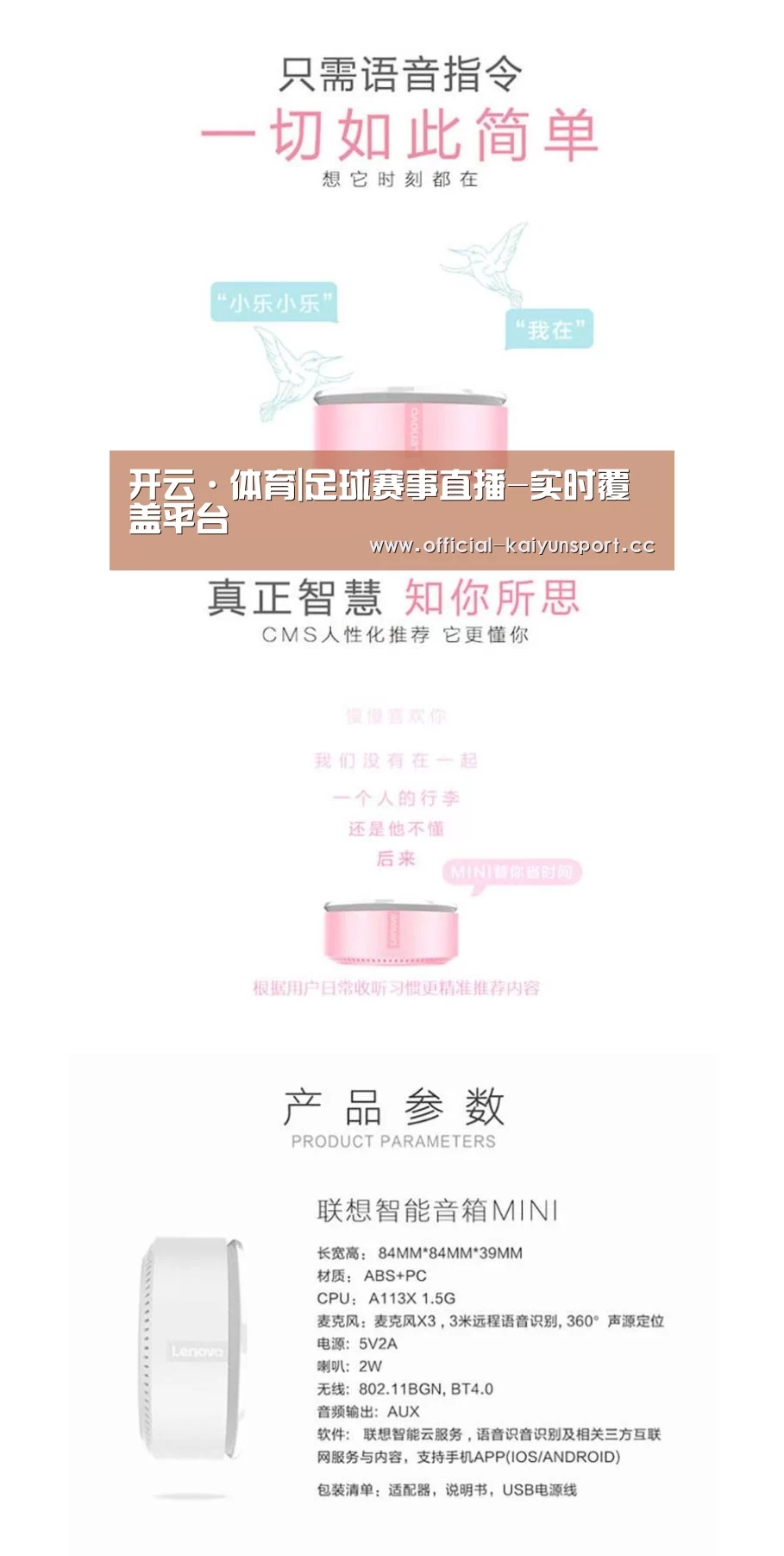 联想智能音箱MINI(图1) 联想智能音箱MINI(图1)