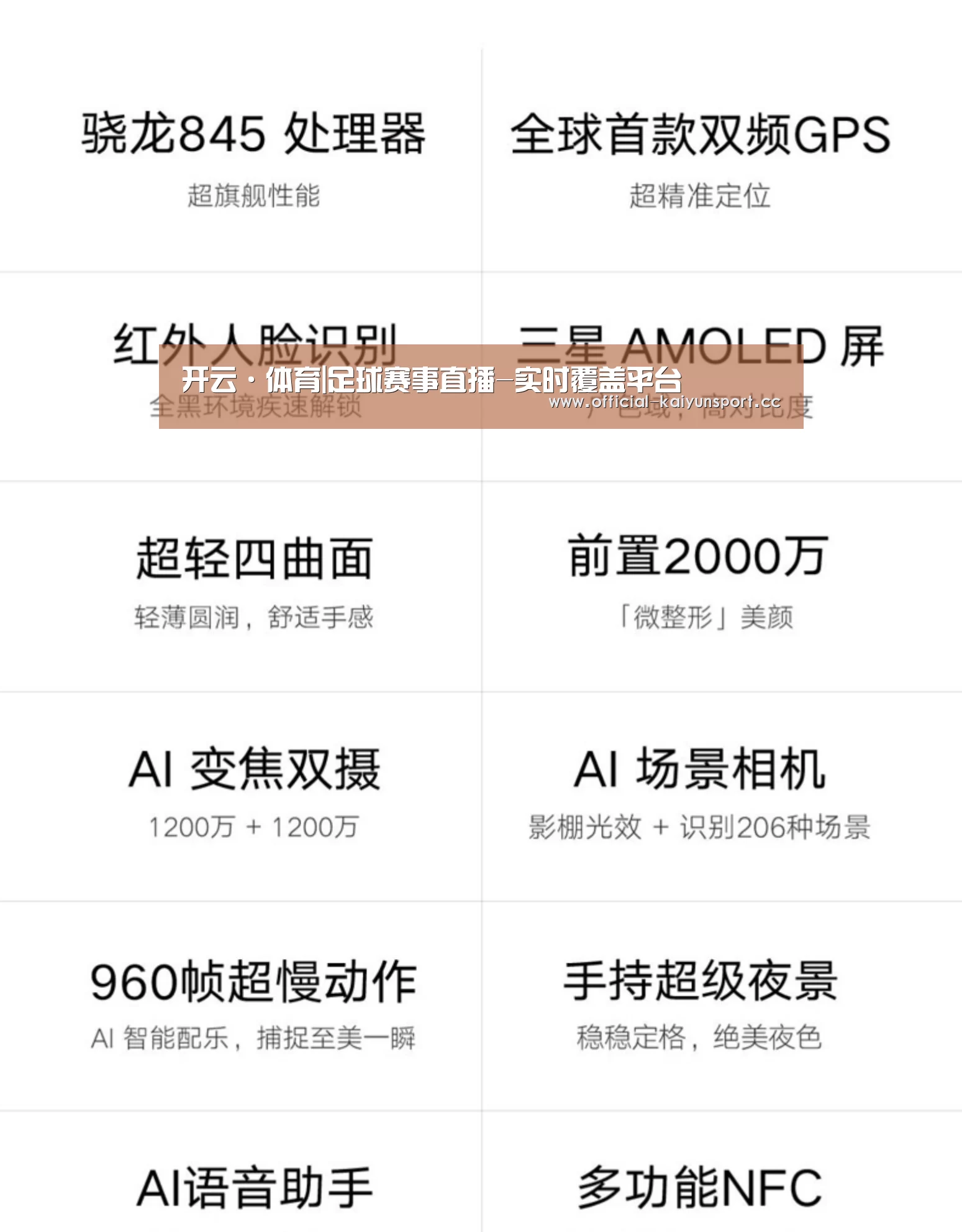 小米8屏幕指纹版 6GB+128GB 黑色 全网通4G 双卡双待 全面屏拍照智能游戏手机(图2) 小米8屏幕指纹版 6GB+128GB 黑色 全网通4G 双卡双待 全面屏拍照智能游戏手机(图2)