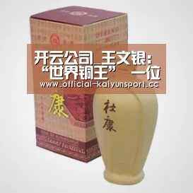 开云公司_王文银:“世界铜王” 一位低调的真“土豪”(图2) 开云集团